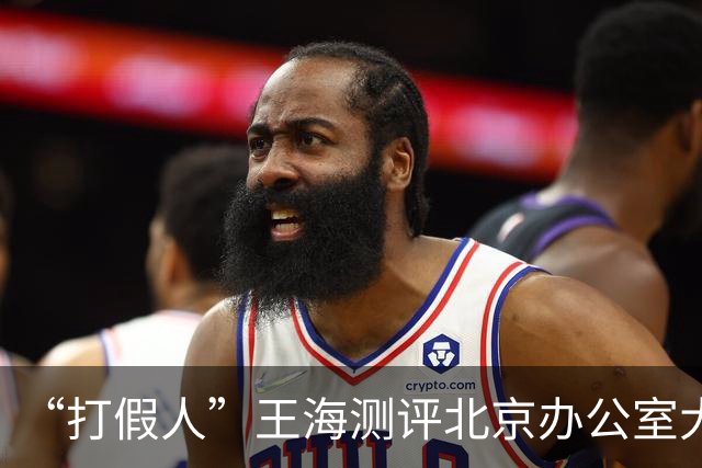 “打假人”王海测评北京办公室大门紧锁，9月底已停止办公