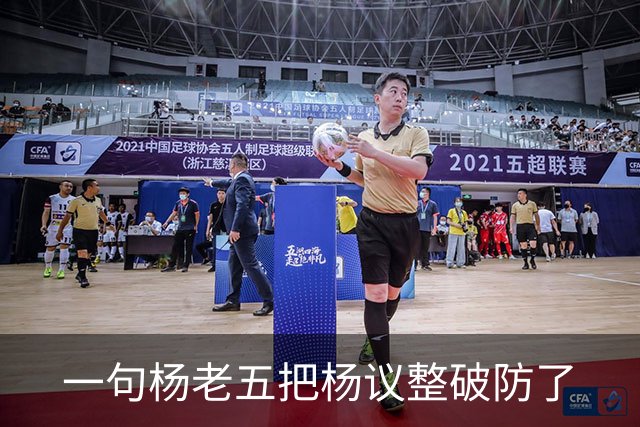 一句杨老五把杨议整破防了