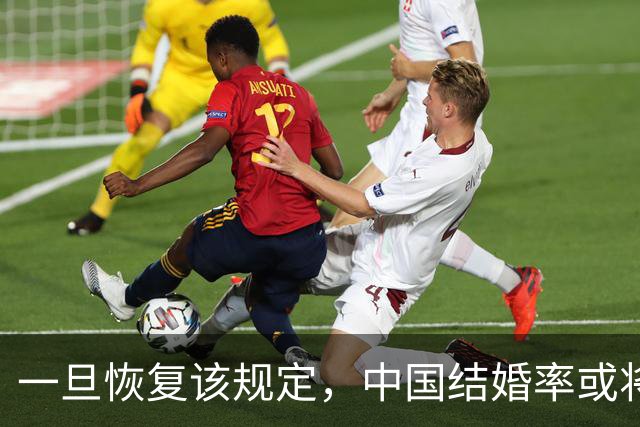 一旦恢复该规定，中国结婚率或将大幅上涨，离婚率或也会有所下降