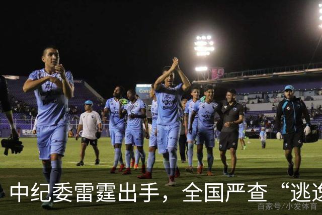 中纪委雷霆出手，全国严查“逃逸式”辞职！