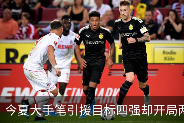 今夏大手笔引援目标四强却开局两连败，山东男篮该如何调整？