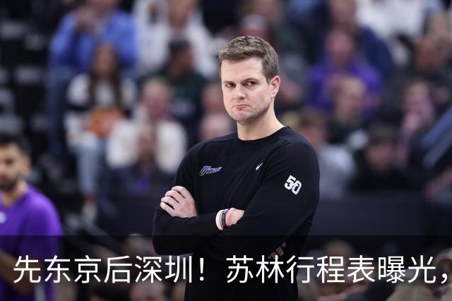先东京后深圳！苏林行程表曝光，中日高铁大战谁是最后赢家？