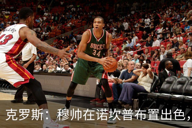 克罗斯：穆帅在诺坎普布置出色，皇马很勇敢