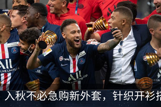 入秋不必急购新外套，针织开衫搭配得当，松弛又高级