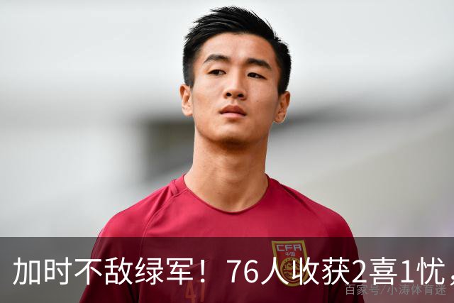 加时不敌绿军！76人收获2喜1忧，詹姆斯25分钟轰8+8+7算转型成功