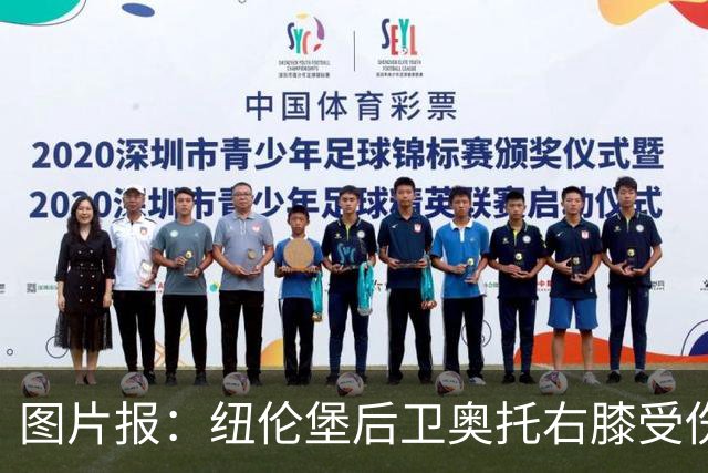 图片报：纽伦堡后卫奥托右膝受伤，克洛泽认为他不会长期缺阵