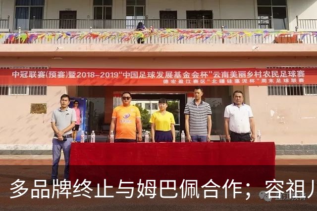 多品牌终止与姆巴佩合作；容祖儿巨型海报爆改“宋丹丹”；杨国福官宣帕梅拉 | 营销人的灵感库256期