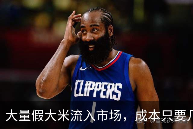 大量假大米流入市场，成本只要几毛钱？提醒：4种大米，劝你别买