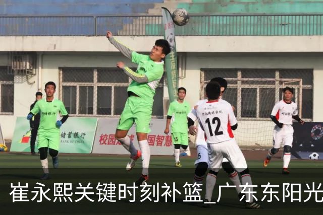 崔永熙关键时刻补篮 广东东阳光两分险胜江苏肯帝亚