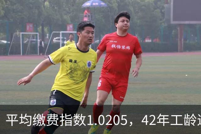 平均缴费指数1.0205，42年工龄退休，每月能领6540.9元