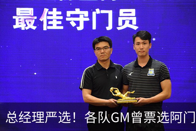 总经理严选！各队GM曾票选阿门运动能力最强 阿门今日大帽文班