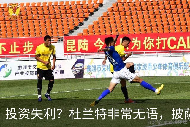 投资失利？杜兰特非常无语，披萨店已经申请破产！