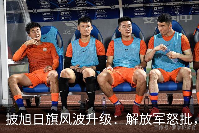 披旭日旗风波升级：解放军怒批，男生更多黑料被扒，公然宣扬台独