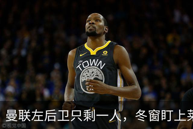 曼联左后卫只剩一人，冬窗盯上莱比锡28岁队长