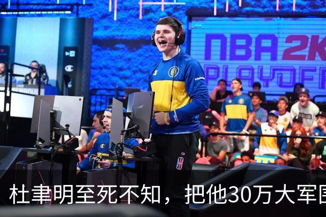 杜聿明至死不知，把他30万大军围死在陈官庄的，其实是粟裕