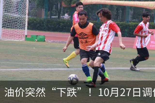 油价突然“下跌”！10月27日调价后92/95号汽油价格，玉米价格如何？
