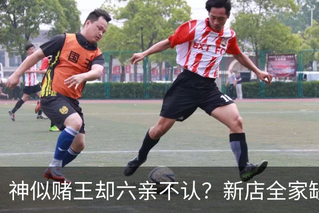 神似赌王却六亲不认？新店全家缺席，何猷龙已走上另一条豪门之路