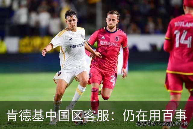 肯德基中国区客服：仍在用百事