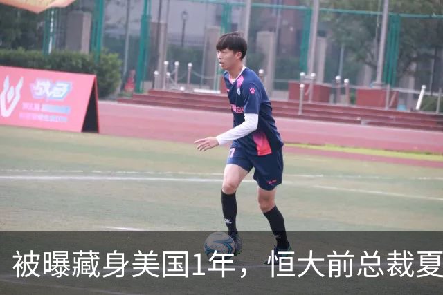 被曝藏身美国1年，恒大前总裁夏海钧再迎噩耗，肠子悔青也晚了