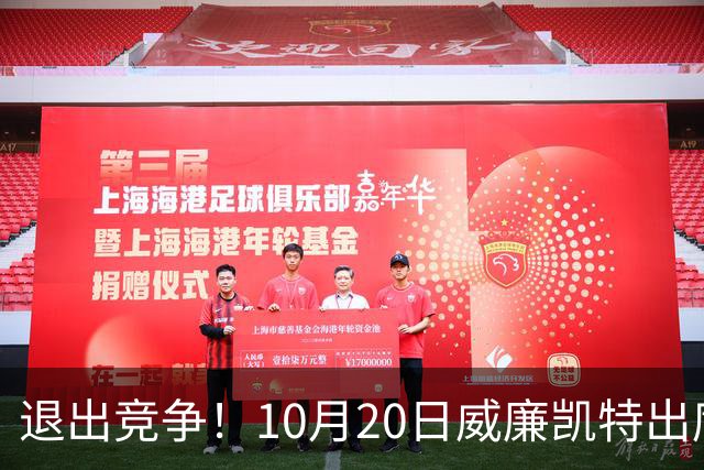 退出竞争！10月20日威廉凯特出席公务，哈里梅根的在职说不攻自破