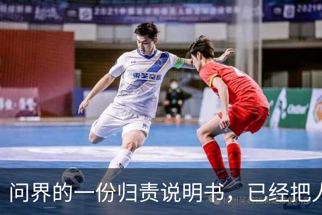 问界的一份"归责说明书"，已经把人性遥遥领先的甩在身后