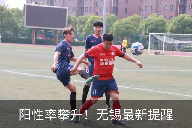 阳性率攀升！无锡最新提醒