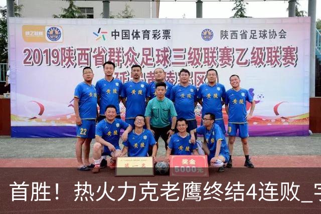 首胜！热火力克老鹰终结4连败 字母哥24+18热巴加冕队史篮板王