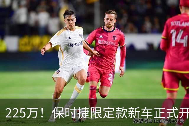 225万！保时捷限定款新车正式开售