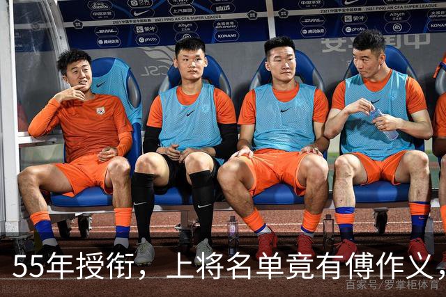 55年授衔，上将名单竟有傅作义，毛主席一笔划掉：授上将，是委屈